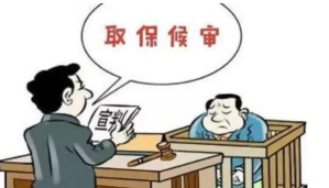 签订认罪认罚具结书