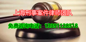 <b>上海请刑事律师取保候审</b>